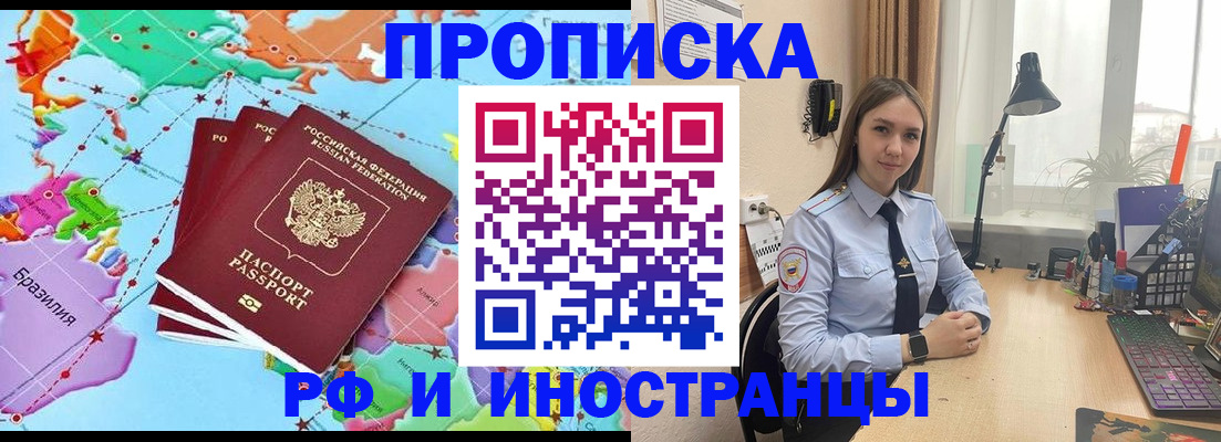 прописка паспорт в Светогорске