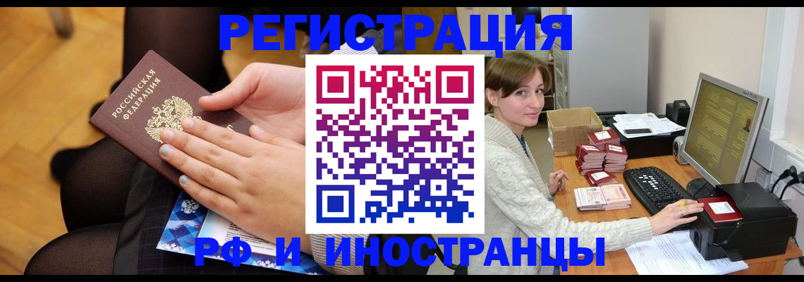 прописка паспорт в Светогорске