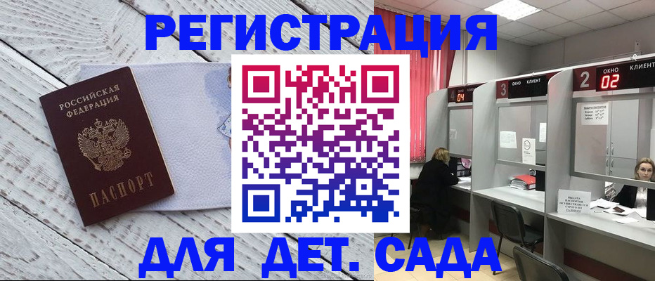 регистрация в Светогорске