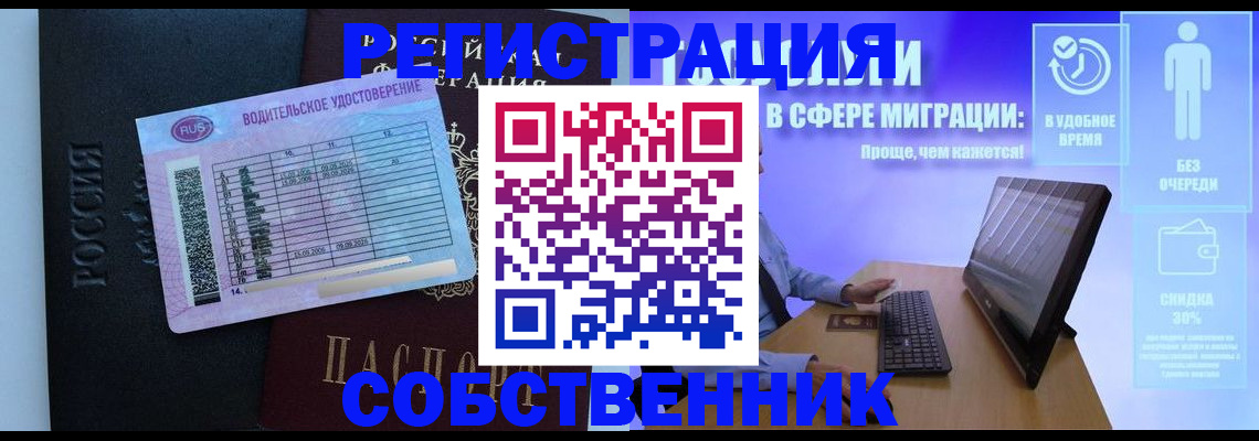 временная регистрация собственник в Светогорске
