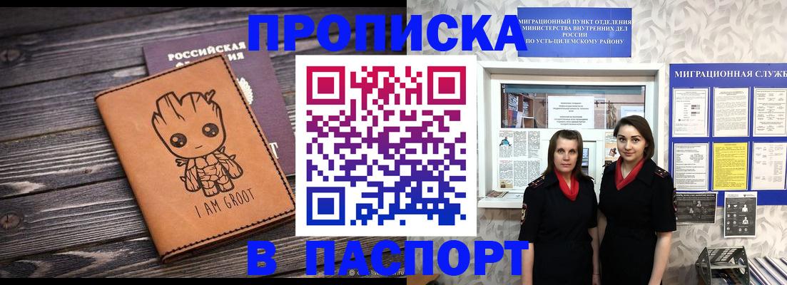 временная регистрация купить в Светогорске