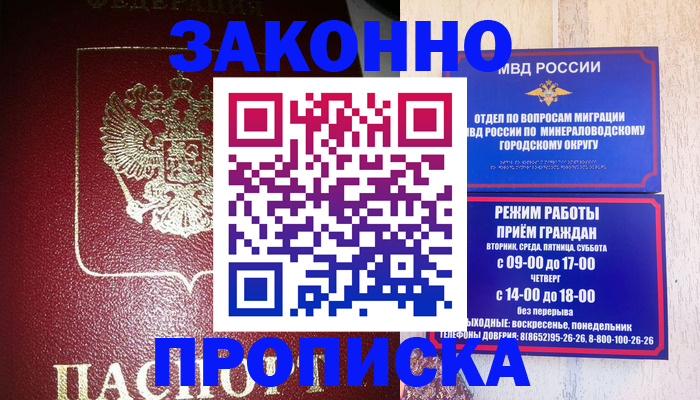 временная регистрация адрес в Светогорске