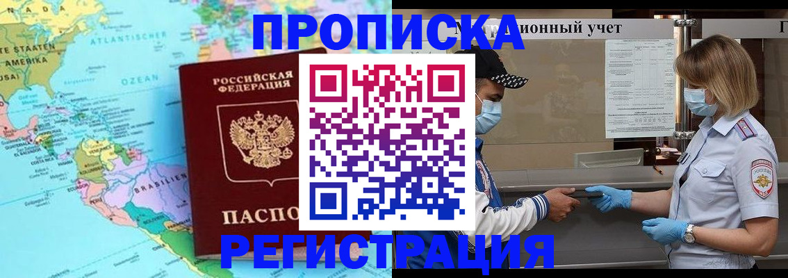найти адрес прописки в Светогорске