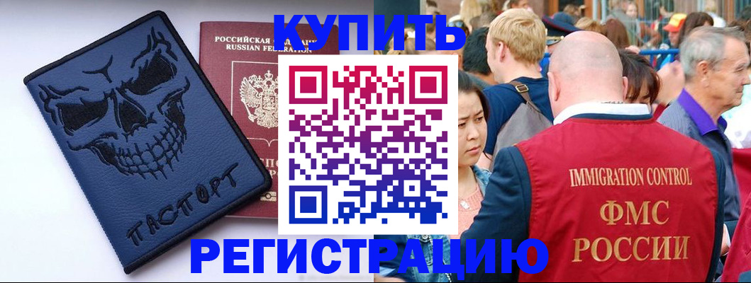 временная регистрация гарантия в Светогорске